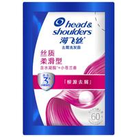 海飞丝 Head & Shoulders 洗发水80克男女士通用 出差旅行装