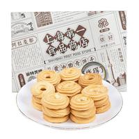 海上盒一 黄油曲奇饼干 120g 礼盒装