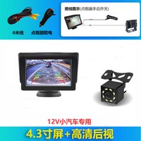 斯派德 小汽车可视货车倒车影像雷达全套摄像头专用高清夜视免打孔一体机