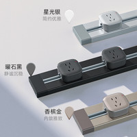 德力西（DELIXI） 开关插座滑动轨道插座免打孔移动明装电力五孔总控开关 银色-100cm轨道+5个五孔