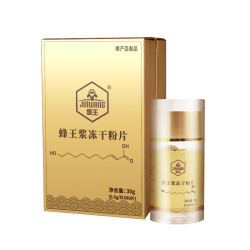金王 蜂王浆冻干粉片 30g 0.5g/片X60片