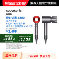 戴森 dyson Supersonic系列 HD08 电吹风