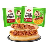 Anjoy 安井 早餐烧麦芝士卷包子方便营养速食面点 298g安格斯牛肉馅饼（3片/袋）