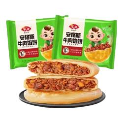 安井 298g安格斯牛肉馅饼（3片/袋）多款可选