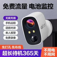 安爸 免插电监控摄像头用无线远程4G无网免流量超清360°全景看家