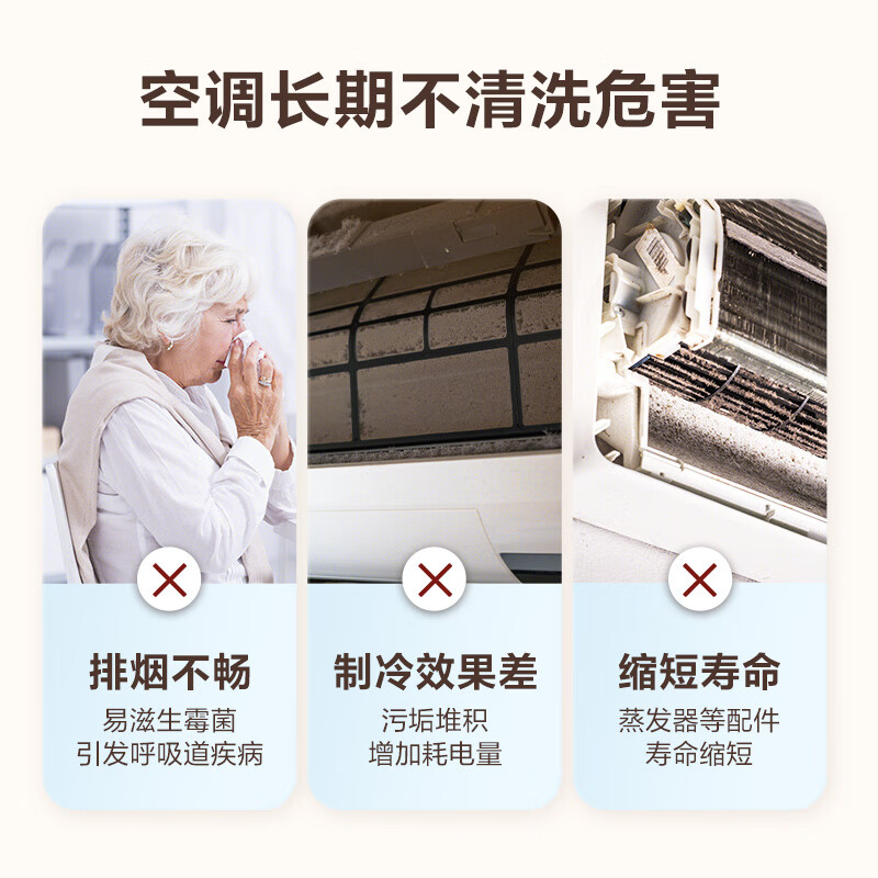  JINGDONG/京东 全拆洗 空调清洗服务
