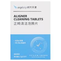 ANGELALIGN/时代天使 隐形牙套清洁片 30片*2盒