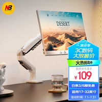 NORTH BAYOU F80-W 显示器支架 9kg