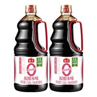 今日必买：海天 酱油 零添加生抽 1.54kg*2