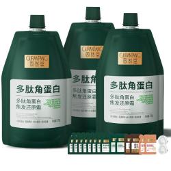 固然堂 多肽角蛋白焦发还原霜修护滋养免蒸发膜柔顺防断发烫染受损顺滑 750g
