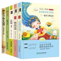 快乐读书吧二年级下册（全5册注音版）神笔马良七色花愿望的实现大头儿子小头爸爸一起长大的玩具