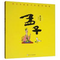 《蔡志忠给孩子的国学漫画·孟子》