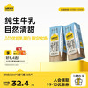 认养一头牛 全脂纯牛奶250ml*24盒
