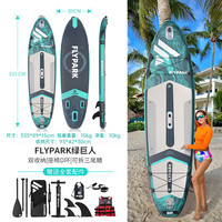mseasfree 冲浪板SUP充气桨板划水浮板路亚钓鱼板划浆板 绿巨人