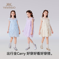 英氏（YEEHOO）女童连衣裙儿童裙子夏季清凉网纱公主裙夏装优雅透气中大童装 鸢尾花园-杏色 【纯棉内衬】 140 cm 【&极速达】