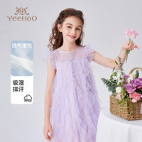 英氏（YEEHOO）女童连衣裙儿童裙子夏季清凉网纱公主裙夏装优雅透气中大童装 鸢尾花园-紫色 【纯棉内衬】 170 cm 【&极速达】