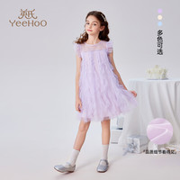 英氏（YEEHOO）女童连衣裙儿童裙子夏季清凉网纱公主裙夏装优雅透气中大童装 鸢尾花园-紫色 【纯棉内衬】 150 cm 【&极速达】