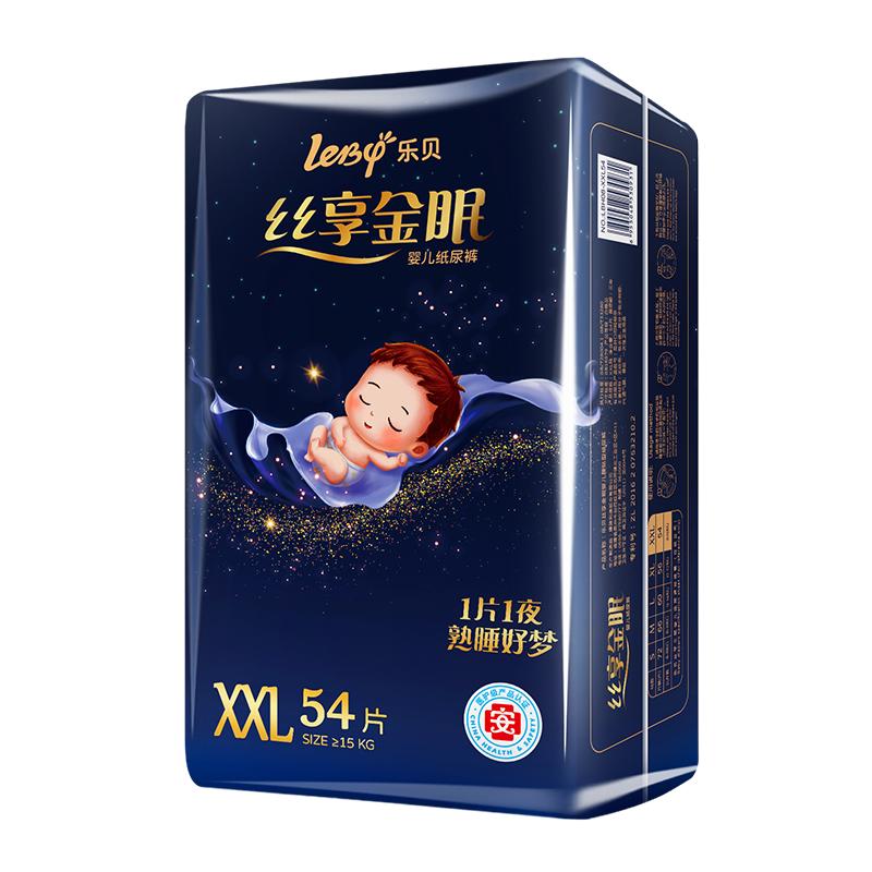 乐贝 丝享金眠纸尿裤XXL码54片婴儿超薄干爽尿不湿透气防漏