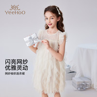 英氏（YEEHOO）女童连衣裙儿童裙子夏季清凉网纱公主裙夏装优雅透气中大童装 鸢尾花园-杏色 【纯棉内衬】 130 cm 【&极速达】