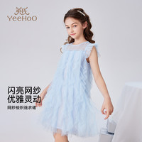 英氏（YEEHOO）女童连衣裙儿童裙子夏季清凉网纱公主裙夏装优雅透气中大童装 鸢尾花园-蓝色 【纯棉内衬】 160 cm 【&极速达】