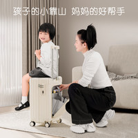 VCC 可坐骑 儿童行李箱