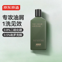 京东京造 专研去屑洗发露 200ml