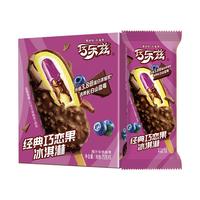 伊利巧乐兹巧恋果蓝莓酱巧克力味冰淇淋75g*5支/盒