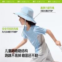 蕉下 Beneunder黑胶渔夫帽男女童春夏防紫外线凉感遮阳透气儿童防晒帽 落樱粉