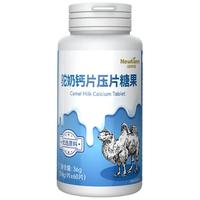 Newliann驼奶钙片 儿童钙片青少年成长成人6-13岁 【 驼奶钙片】60片