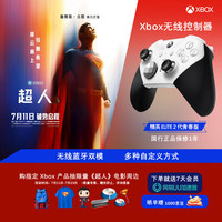 移动端、京东百亿补贴：XBOX Microsoft 微软 Xbox Elite 无线控制器2代 青春版 游戏手柄 白色