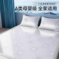 雅鹿夏天A类夏凉席1.5x2米家用可机洗冰丝席三件套单人宿舍夏季软席子 元森-小熊爱心-灰【凉而不冰】 180x200cm单凉席