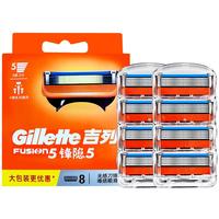 Gillette 吉列 锋隐5刀片 8刀头