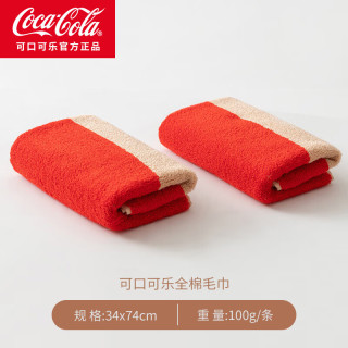 可口可乐 Coca-Cola 纯棉毛巾加厚 经典红 2条 100g
