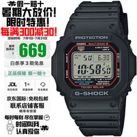 CASIO 卡西欧 小红圈 G-SHOCK经典系列 43.2毫米太阳能电波腕表 GW-M5610U-1