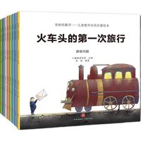 《奇妙的数学·儿童数学应用启蒙绘本》（套装共8册）