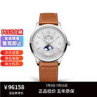 JAEGER-LECOULTRE 积家 Jaeger）大师系列 瑞士手表 皮带银盘 月历显示 40mm 4148420