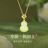 银千惠 YINCHIE S999纯银项链女和田玉福禄葫芦吊坠颈链饰品妈妈生日礼物