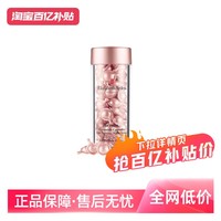 Elizabeth Arden 伊丽莎白·雅顿 时空焕活夜间多效胶囊精华 60粒