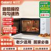 格兰仕 家用款20升双旋钮易操控易洁转盘式均匀速热微波炉