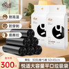 悦适 HYEAS 黑色加厚防刺破垃圾袋 45*50cm*300只