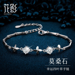 花影 轻奢莫桑钻石四叶草S999足银手链女士跨新年 四叶草手链+礼盒