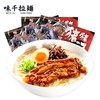 味千拉面 猪猪骨汤拉面（半干面） 305克/包*3（6人份）