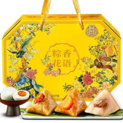 御厨坊 粽子礼盒9粽4咸鸭蛋1615g含蛋黄鲜肉粽素甜粽端午节 粽香花语 粽香花语（9味9粽4鸭蛋）1615g