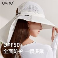 uvno 女士遮阳帽 全脸防晒防紫外线 夏季轻薄透气大帽檐