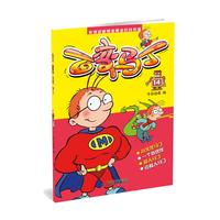 《百变马丁14》