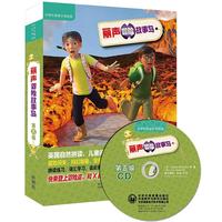 《丽声冒险故事岛·第五级》（套装共9册）