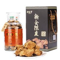 柑故里 新会陈皮干10年广东特产老陈皮泡茶珍藏 10年单瓣陈皮黑盒250克1罐