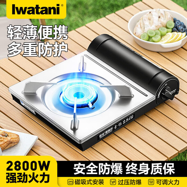 岩谷 户外便携卡式炉 烧烤炉具 ZB-19M