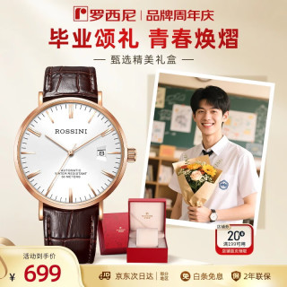 罗西尼 男士机械表 518827G01F