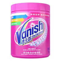 Vanish 渍无踪 多功能洗衣增效粉 1kg